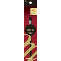 【3個セット】貝印 cosmeup 熊野筆 アイシャドーブラシ M HC3756×3個セット 【正規品】【k】【mor】【ご注文後発送までに1週間前後頂戴する場合がございます】【t-20】