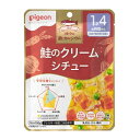 【48個セット】【1ケース分】 ピジョン ベビーフード 食育レシピ 1食分の鉄Ca 鮭のクリームシチュー(100g)×48個セット　1ケース分 【正規品】【k】【ご注文後発送までに2週間前後頂戴する場合がございます】 ※軽減税率対象品