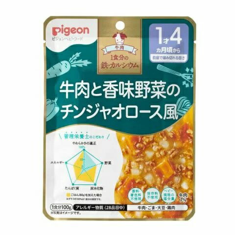 ピジョン ベビーフード 食育レシピ 1食分の鉄Ca 牛肉と香味野菜のチンジャオロース風 商品説明 『ピジョン ベビーフード 食育レシピ 1食分の鉄Ca 牛肉と香味野菜のチンジャオロース風』 ◆1食分に必要な鉄とカルシウムが摂れるシリーズです。 ◆レーダーチャートが付いているので栄養バランスが一目でわかります。 ◆たんぱく質アイコンでメニュー選びをサポート♪ ◆1食分に必要な鉄1.5mg、カルシウム150mgが摂れます。 ◆1才4ヵ月頃からの赤ちゃんのかむ力の発達に合わせて、具材の大きさや固さを考えて調理しました。 ◆小麦を使用していないしょうゆを使っています。 ◆着色料、香料、保存料は使用していません。 ◆内容量100g。 ピジョン ベビーフード 食育レシピ 1食分の鉄Ca 牛肉と香味野菜のチンジャオロース風　詳細 栄養成分　1袋(100g)あたり エネルギー 35kcal たんぱく質 2.3g 脂質 0.6g 炭水化物 5.5g 食塩相当量 0.6g 鉄 1.5mg カルシウム 150mg 原材料など 商品名 ピジョン ベビーフード 食育レシピ 1食分の鉄Ca 牛肉と香味野菜のチンジャオロース風 原材料もしくは全成分 野菜(にんじん(国産)、たまねぎ)、牛肉、野菜ペースト(ピーマン、セロリ)、チキンエキス、しょうゆ(大豆を含む)、砂糖、オイスターエキス、ごま油、酵母エキス、食塩、しょうがエキス／増粘剤(加工でん粉)、炭酸カルシウム、ピロリン酸第二鉄 保存方法 ・直射日光を避け、常温で存してください。 内容量 100g 販売者 ピジョン ご使用方法 調理済みですので、器に移してそのままお召し上がりいただけます。 ★お湯で温める場合：袋のまま1-2分 ・袋の封を切らずに、沸騰させて火を止めたお湯につけて温めてください。 ・加熱後は、袋の穴に、はしなどを差し込んで取り出してください。 ・切り口から封をあけ、器に移し、軽くかき混ぜてお召し上がりください。 ※ヤケド注意！ ★電子レンジで温める場合：加熱時間の目安／500〜600Wで10-20秒 ・必ず中身を電子レンジ対応の容器に移し、ラップをかけて温めてください。 ・加熱後は、軽くかき混ぜてお召し上がりください。 ※ラップを取る際に熱くなった具やソースがはねることがありますのでご注意ください。 ※オート機能は使用しないでください。 ※ヤケド注意！ 品名・名称 野菜煮物 アレルギー物質 牛肉・ごま・大豆・鶏肉 ご使用上の注意 ・月齢は目安です。具をつぶすなどして大きさ・固さを加減してあげてください。 ・加熱後は中身が熱くなっていますので、ヤケドをしないよう開封には十分ご注意ください。 ・熱くないか温度を確認してからお子様にお与えください。 ・開封後はなるべく早めにお使いください。 ・食べ残しや作りおきは与えないでください。 ・離乳のすすめ方については、専門家にご相談ください。 ※まれに濁って見えることがありますが、品質には問題ありません。 原産国 日本 広告文責 株式会社プログレシブクルー072-265-0007 区分 ベビーフードピジョン ベビーフード 食育レシピ 1食分の鉄Ca 牛肉と香味野菜のチンジャオロース風　100g×3個セット