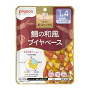 【10個セット】ピジョン ベビーフード 食育レシピ 1食分の鉄Ca 鯛の和風ブイヤベース(100g)×10個セット 【正規品】【k】【ご注文後発送までに1週間前後頂戴する場合がございます】 ※軽減税率対象品