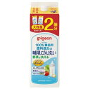 【10個セット】ピジョン 哺乳びん洗い 詰めかえ用 2個分(1.4L)×10個セット 【正規品】【k】【ご注文後発送までに1週間前後頂戴する場合がございます】