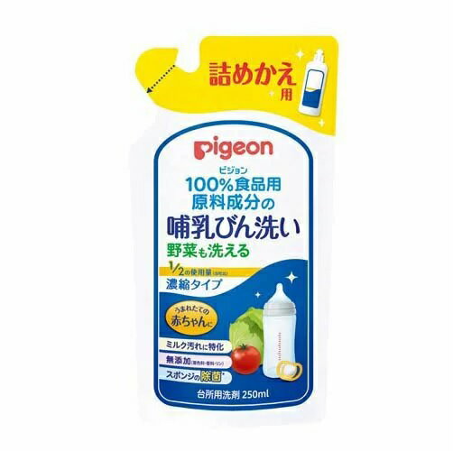 ピジョン 哺乳びん洗い 濃縮タイプ 詰めかえ用 商品説明 『ピジョン 哺乳びん洗い 濃縮タイプ 詰めかえ用』 ◆うまれたての赤ちゃんに！ 赤ちゃんの口に入るものをしっかり洗える洗剤です。 ◆野菜も洗える！ 離乳期にも大活躍。長く使える。 ◆ミルク汚れを落とす！ クエン酸Na配合 ◆濃縮タイプ 2分の1の使用量(メーカー比) ◆詰めかえ用 300mlボトル専用です。 ※必ずピジョン哺乳びん洗い濃縮タイプ300mlのボトルに詰めかえてください。 ピジョン 哺乳びん洗い 濃縮タイプ 詰めかえ用　詳細 原材料など 商品名 ピジョン 哺乳びん洗い 濃縮タイプ 詰めかえ用 原材料もしくは全成分 界面活性剤(15％ポリオキシエチレンソルビタン脂肪酸エステル)、金属封鎖剤、安定化剤 内容量 250ml 販売者 ピジョン ご使用方法 ★用途 ・哺乳びん、乳首、さく乳器、おしゃぶり、離乳食用野菜・果物、食器、おもちゃの洗浄、スポンジの除菌 ★使い方・使用量の目安 ・哺乳びん、食器等：水を含ませたスポンジ等に適量(1〜2ml)とり、軽く泡立ててご使用ください。(料理用小さじ1杯は約5ml) ・野菜・果物の洗浄、つけおき洗い：水1Lに対して1.2mlを薄めて洗浄してください。 ・スポンジの除菌：スポンジをよく絞り、全体に行き渡るのに十分な量(約8ml)の原液を均一に浸透させ、次の使用までそのままにしてください。 ※すべての菌を除菌するわけではありません。 ※本品はあらかじめ水で希釈する必要はありません。 ご使用上の注意 ★使用上の注意 ・用途以外に使用しない。 ・乳幼児の手の届くところにおかない。 ・野菜・果物を洗うときは5分以上つけたままにしない。 ・流水の場合は野菜・果物は30秒以上、食器・調理器具は5秒以上、ため水の場合は、水を変えて2回以上すすぐ。 ・荒れ性の方や長時間使用する場合、また原液をスポンジなどに含ませて使用するときは、炊事用手袋を使う。 ・使用後は手をよく水で洗い、クリームなどでお手入れをする。 ・うすめた液を長時間おくと変質することがあるので使用のつど、うすめて使う。 ・他の洗剤と混ぜない。 ★応急処置 ・万一飲み込んだ場合には、水を飲ませるなどの処置をする。 ・洗剤が目に入った場合は、こすらずにすぐ水でよく洗う。 ・異常がある場合は、医師に相談する。 広告文責 株式会社プログレシブクルー072-265-0007 区分 ベビー用品ピジョン 哺乳びん洗い 濃縮タイプ 詰めかえ用　250ml×10個セット