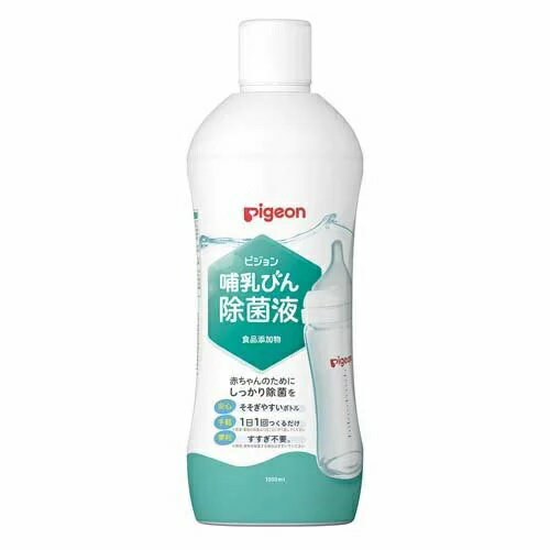 【5個セット】ピジョン 哺乳びん除菌液(1000ml)×5個セット 【正規品】【k】【mor】【ご注文後発送までに1週間前後頂戴する場合がございます】