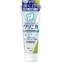 【5個セット】ライオン クリニカ アドバンテージ+ホワイトニング ハミガキ シトラスミント(130g)×5個セット 【正規品】