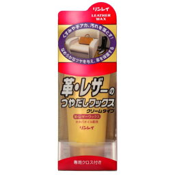 【5個セット】リンレイ 革・レザーのつやだしワックス クリームタイプ(150g)×5個セット 【正規品】【mor】【ご注文後発送までに1週間前後頂戴する場合がございます】