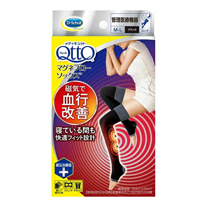 【30個セット】 レキットベンキーザー・ジャパン 磁気で血行改善 メディキュット マグネフローソックス ロング ブラック M-L(1足)×30個セット【正規品】...