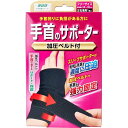 【60個セット】ミノウラ 山田式 手首のサポーター 加圧ベルト付 フリーサイズ 左右兼用 1枚入×60個セット【正規品】【k】【ご注文後発送までに1週間前後頂戴する場合がございます】(4)