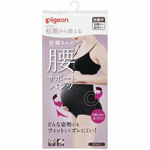 【5個セット】ピジョン 初期から使える 妊婦さんの腰サポートパンツ L ブラック(1枚)×5個セット 【正規品】【k】【ご注文後発送までに1週間前後頂戴する場合がございます】