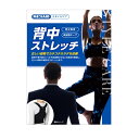 日本シグマックス メディエイド スタイルケア 背中ストレッチ L-LLサイズ 1個 商品説明 『日本シグマックス メディエイド スタイルケア 背中ストレッチ L-LLサイズ 1個』 正しい姿勢でカチコチカラダを改善 猫背や巻き肩といった不良姿勢から生じる負担を軽減し、正しい姿勢の維持をサポートします。 ●機能性：胸部を自然に開くストラップ走行。背筋の伸びた、カラダへの負担が少ない正しい姿勢の維持をサポートします。 ●装着性：脇を締め付けない設計で、長時間の装着が可能。かさばりを抑え、服の下でも目立ちにくい構造です。 ●快適性：薄い素材を採用。本体※にはメッシュ生地を採用し通気性を確保しました。※背当てパーツおよびアンカー 【サイズの選び方】 ●ウエストサイズに合わせて選んでください。 ●ウエストサイズはへその位置を目安に計測してください。 ●計測値が2サイズのさかいになった場合は、大きい方のサイズを選んでください。 ●サイズ　：　適用範囲（ウエストサイズ） S・M　：　60〜80cm L・LL　：　80〜100cm 【日本シグマックス メディエイド スタイルケア 背中ストレッチ L-LLサイズ 1個　詳細】 原材料など 商品名 日本シグマックス メディエイド スタイルケア 背中ストレッチ L-LLサイズ 1個 内容量 1個入 カラー ブラック サイズ L・LL　：　ウエスト80〜100cm 販売者 日本シグマックス株式会社 TEL 0800-111-3410 平日 10:00〜17:00 広告文責 株式会社プログレシブクルー072-265-0007 区分 日用品日本シグマックス メディエイド スタイルケア 背中ストレッチ L-LLサイズ 1個×5個セット