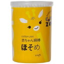 【10個セット】 コットン・ズー 赤ちゃん綿棒 ほそめ(200本入)×10個セット 【正規品】【mor】【ご注文後発送までに2週間前後頂戴する場合がございます】(4)