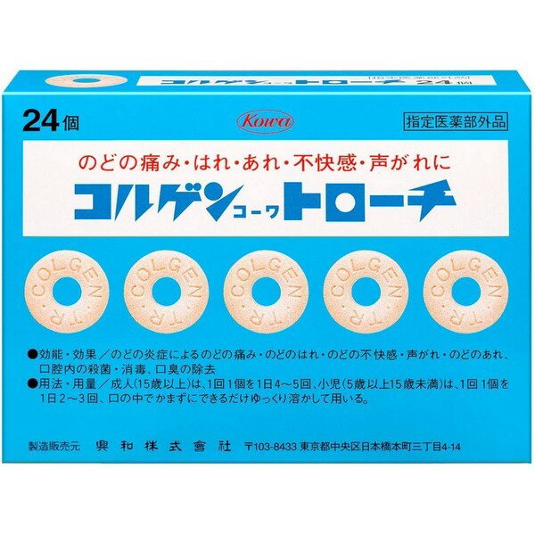 【5個セット】 コーワ　コルゲントローチ(24コ入)×5個セット 【正規品】【ori】【指定医薬部外品】
