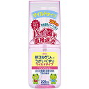 【10個セット】【1ケース分】 新コルゲンコーワ うがいぐすり マイルドタイプ ワンプッシュ 200ml×10個セット 　　1ケース分　【正規品】【ori】【指定医薬部外品】口　のど　消毒　殺菌