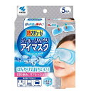 【10個セット】 小林製薬 熱さまシート ジェルでひんやりアイマスク(5枚入)×10個セット　【正規品】【t-1】