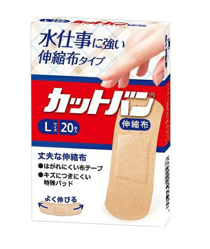 【30個セット】 祐徳薬品 カットバン 伸縮布 Lサイズ 20枚入×30個セット【正規品】【k】【ご注文後発送までに1週間前後頂戴する場合がございます】