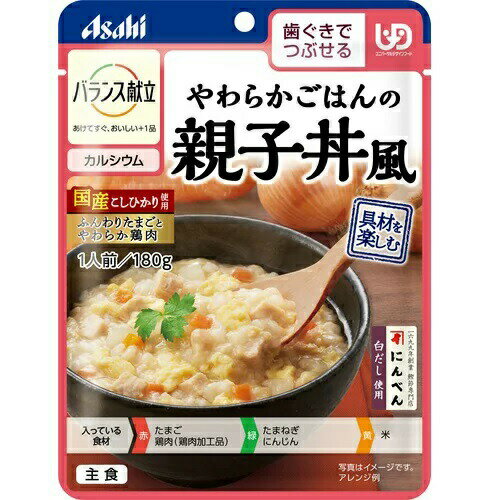アサヒ バランス献立 やわらかごはんの親子丼風(180g)【正規品】【mor】【ご注文後発送までに2週間以上頂戴する場合がございます】 ※軽減税率対象品