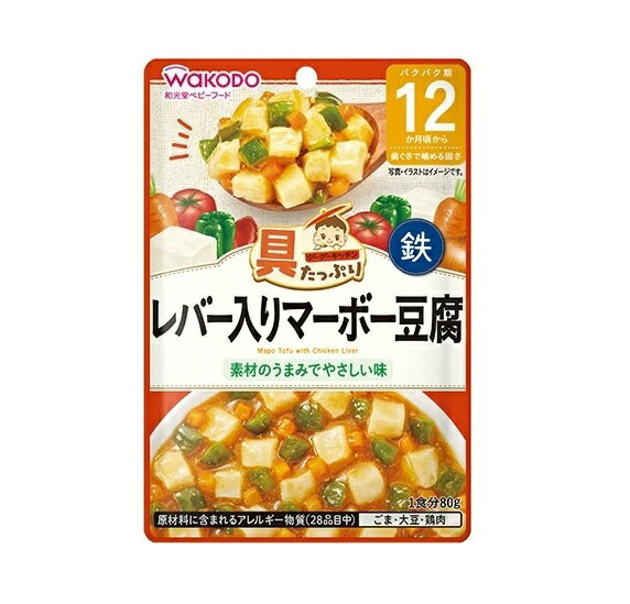 【3個セット】アサヒ 和光堂 具たっぷりグーグーキッチン レバー入りマーボー豆腐 80g×3個セット 【正規品】※軽減税率対象品