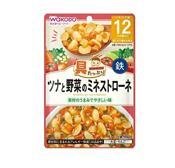 【48個セット】【1ケース分】 アサヒ 和光堂 具たっぷりグーグーキッチン ツナと野菜のミネストローネ 80g×48個セット 1ケース分 【正規品】【dcs】 ※軽減税率対象品