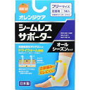【5個セット】大木 オレンジケア シームレスサポーター 足首用 フリーサイズ 1枚入×5個セット 【正規品】(4)