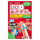 【30個セット】 ファミリーケア FC ストップバン クロスケア 20枚入×30個セット【正規品】【k】【mor】【ご注文後発送までに1週間前後頂戴する場合がございます】【t-5】