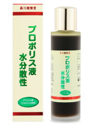 【3個セット】森川健康堂 プロポリス液 水分散性　60mL×3個セット 【正規品】 　新商品 ※軽減税率対象品