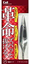 貝印　キャッチャー毛抜き先斜 KQ3096 商品説明 『貝印　キャッチャー毛抜き先斜 KQ3096』 先端が開かず握った時にグリップがずれにくい毛抜きです。 ズバッと抜けます。 先斜タイプ。 【貝印　キャッチャー毛抜き先斜 KQ3096　詳細】 原材料など 商品名 貝印　キャッチャー毛抜き先斜 KQ3096 原材料もしくは全成分 ステンレススチール、ABS樹脂 内容量 1本 販売者 貝印 ご使用方法 毛を1本、1本つかみ、毛の流れにそって引っ張ってください。 広告文責 株式会社プログレシブクルー072-265-0007 区分 日用品貝印　キャッチャー毛抜き先斜 KQ3096