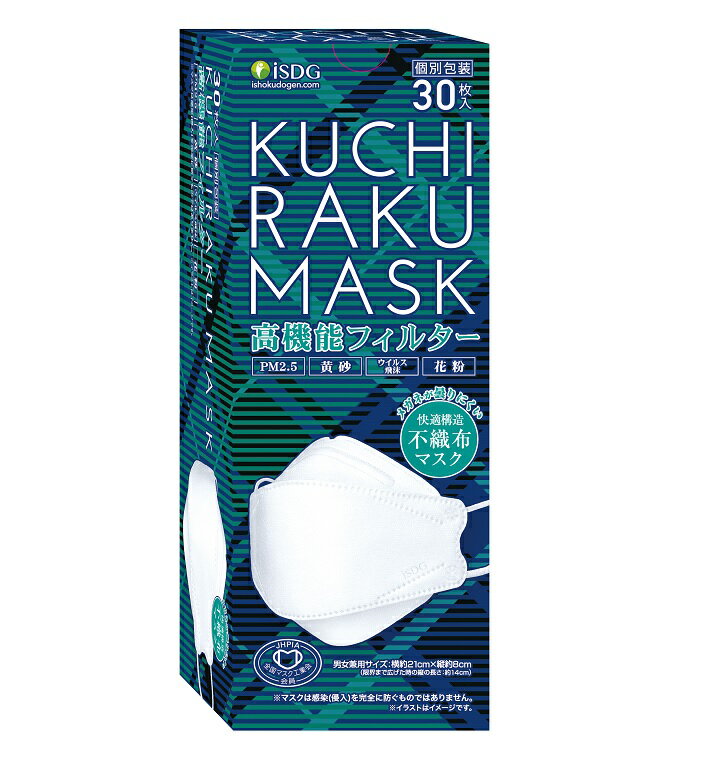 【80個セット】【2ケース分】医食同源　KUCHIRAKU MASK ホワイト 30枚入×80個セット　2ケース分　 全国マスク工業会会員品【正規品】　口らく　口楽