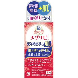 【第2類医薬品】【5個セット】 命の母 メグリビa 168錠×5個セット 【正規品】