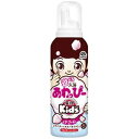 遊べる入浴あわっぴー イチゴの香り 温泡kids(160ml)【正規品】【t-0】