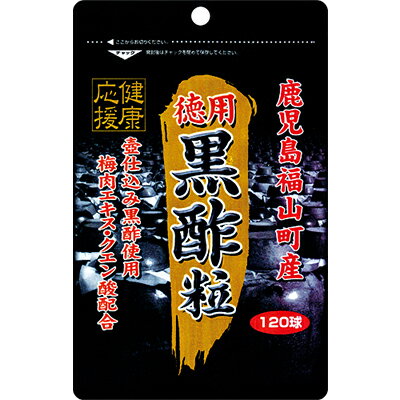 【48個セット】【1ケース分】徳用 黒酢粒 スタンドパック 120球 ×48個セット　1ケース分【正規品】【ori】 ※軽減税率対象品