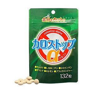 ユウキ製薬　カロストップα 132粒×48個セット　1ケース分 ※軽減税率対象品