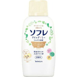 ソフレ マイルド・ミー ミルク入浴液 コットンミルクの香り(720ml)【正規品】