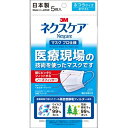 ネクスケア マスク プロ仕様 ふつうサイズ ホワイト 5枚入 商品説明 『ネクスケア マスク プロ仕様 ふつうサイズ ホワイト 5枚入』 ●医療現場の技術を使ったマスクです ●顔にピッタリフィットするノーズフィッタ— ●眼鏡がくもりにくいガードシート ●快適な空間をつくり会話しやすい空間プリーツ ●耳が痛くなりにくい幅広な耳ひも ●医療現場で使われている高密度静電フィルター採用 ●ウイルス飛沫を99％カット ●花粉・微粒子を99％カット 【ネクスケア マスク プロ仕様 ふつうサイズ ホワイト 5枚入　詳細】 原材料など 商品名 ネクスケア マスク プロ仕様 ふつうサイズ ホワイト 5枚入 原材料もしくは全成分 ポリプロピレン／耳ひも：ポリウレタン、ポリエステル／ノーズフィッター：スティール(ポリエチレン被覆)／くもりガードシート：ポリプロピレン、ポリエチレン 内容量 5枚入 サイズ 縦90mm×横175mm 原産国 日本 販売者 スリーエムジャパン ご使用方法 ・下側に3M、Nexcareのロゴが印字されている面が外側です。 (1)上下に広げ丸い空間をつくる。耳ひものついている面が内側です。 (2)鼻と口を覆うように当て、ノーズフィッターを鼻の形に合わせ、耳ひもをかける。 (3)口元に適度な空間をもって顔にフィットするように、全体を調節する。 ご使用上の注意 ・顔とマスクの間にすき間ができると本来の性能が得られません。着用方法に従って、鼻からあごを覆うように正しく装着してください。 ・本品は1回使い切りタイプです(洗濯はできません)。 ・衛生的にご使用いただくために、少なくとも1日1回取り替えるようにしてください。 ・本品は産業用の防塵・防毒マスクではありません。有毒なガスや粉塵の発生する場所でのご使用はできません。 ・火気のそばでは使用しないでください。 ・本品を使用中にかゆみ、発赤、発疹などの症状があらわれた場合は使用を中止し、医師または薬剤師に相談してください。 ・本品を使用中に臭いにより気分が悪くなった場合は使用を中止してください。 ・湿気のない清潔なところに保管してください。 ・乳幼児の手の届かないところに保管してください。 ・廃棄時は自治体の定める方法に従って処理してください。 広告文責 株式会社プログレシブクルー072-265-0007 区分 衛生用品ネクスケア マスク プロ仕様 ふつうサイズ ホワイト 5枚入×20個セット