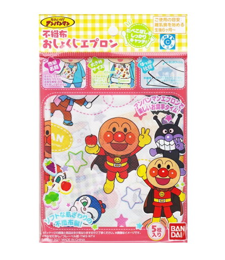 【10個セット】 バンダイ アンパンマン 不織布おしょくじエプロン(5枚入)×10個セット【正規品】【t-6】 【10個セット】 バンダイ アンパンマン 不織布おしょくじエプロン(5枚入)×10個セット【正規品】【t-6】