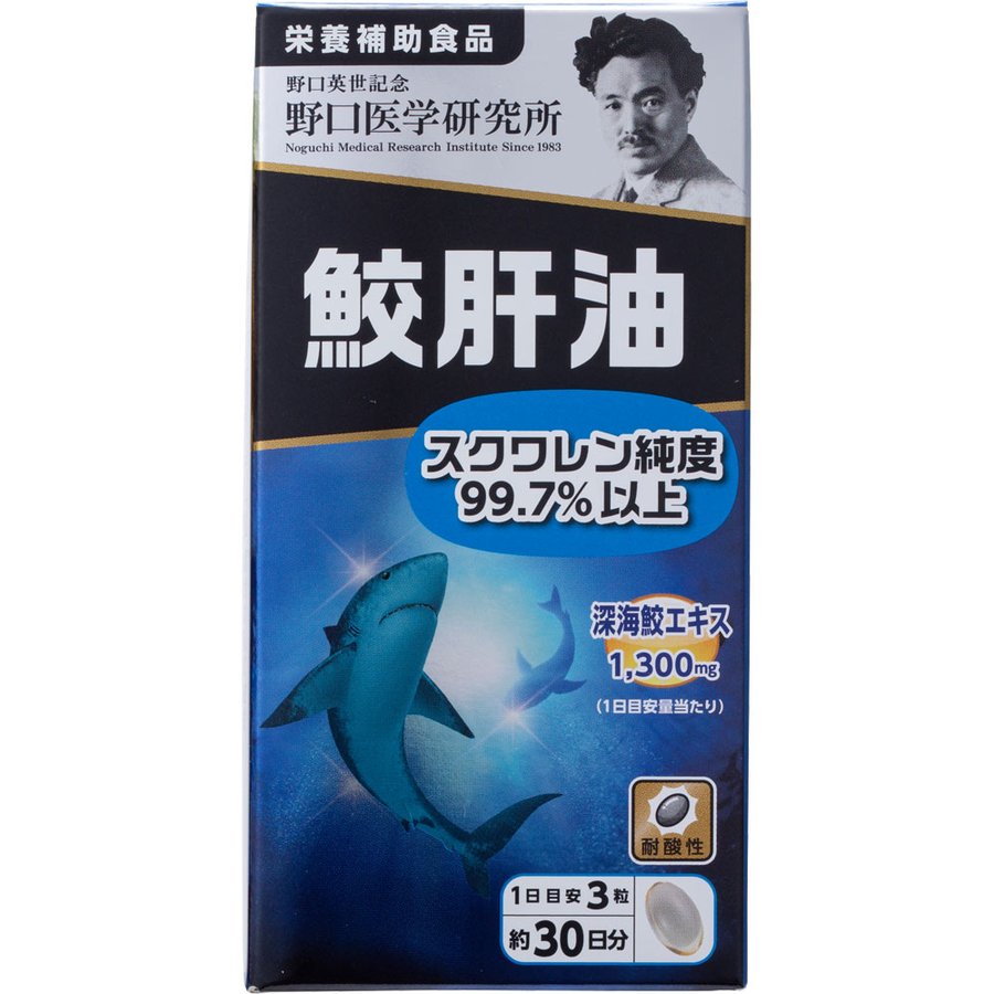 野口医学研究所　鮫肝油 90粒 商品説明 『野口医学研究所　鮫肝油 90粒』 鮫肝油（スクワレン）は300m〜1000mもの深海に棲息する鮫の肝臓から抽出される不飽和脂肪酸の一種です。 スクワレンは化粧品の保湿剤としても多く使用されるスクワランの原料でもあり、柔軟さを保ったり保湿力に優れた油性物質です。 本品はスクワレン純度99．7％以上の純度の高い深海鮫エキスを食べやすいソフトカプセルにしました。 抗酸化力があり、古くから知られる健康食品です。 【野口医学研究所　鮫肝油 90粒　詳細】 3粒（1．932g）当たり 深海鮫エキス 1300mg エネルギー 14．32kcal たんぱく質 0．37g 脂質 1．34g 炭水化物 0．19g 食塩相当量 0〜0．01g 原材料など 商品名 野口医学研究所　鮫肝油 90粒 原材料もしくは全成分 スクワレン（国内製造）、でん粉／ゼラチン、グリセリン、増粘多糖類、（一部にゼラチンを含む） 製造国 日本 販売者 野口医学研究所 お客さま相談室 TEL：03-3501-0130 受付時間　平日9：00〜17：00 ご使用方法 食品として、1日に9粒程度を目安に水などでお召し上がり下さい。 ご使用上の注意 ●アレルギーのある方は原材料を確認してください。 ●体の異常や治療中、妊娠・授乳中の方は医師に相談してください。 ●子供の手に届かない所に保管してください。 ●開栓後は栓をしっかり閉めて早めにお召し上がりください ●天然原料由来による色や味のバラつきがみられる場合がありますが、品質に問題はございません。 広告文責 株式会社プログレシブクルー072-265-0007 区分 食品野口医学研究所　鮫肝油 90粒×20個セット　