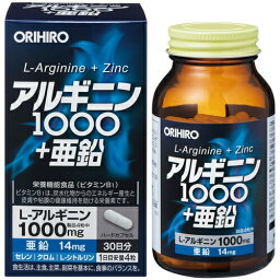 【48個セット】【1ケース分】オリヒロ アルギニン1000＋亜鉛 120粒×48個セット　1ケース分【正規品】【ori】 ※軽減税率対象品