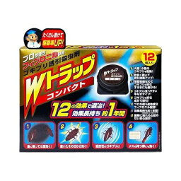 【30個セット】【1ケース分】ライオンケミカル ダブルトラップ ゴキブリ誘引剤殺虫 ハード容器入 1年用(12コ入)×30個セット　1ケース分【正規品】【ori】