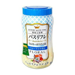 バスリフレ 薬用入浴剤 ミルキーホワイトの湯 フローラルの香り 680g【正規品】【ori】【医薬部外品】