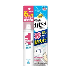 らくハピ お風呂カビーヌ 無煙プッシュ フレッシュソープの香り 約6ヶ月分 36ml【正規品】