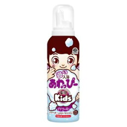 【20個セット】 遊べる入浴あわっぴー ブドウの香り 温泡kids(160ml)×20個セット　1ケース分 【正規品】【dcs】