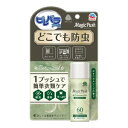 ピレパラアース Magic Push ボタニカル 60回分【正規品】