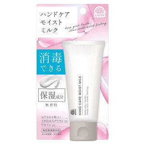 ハンドケア モイストミルク(50g)【正規品】