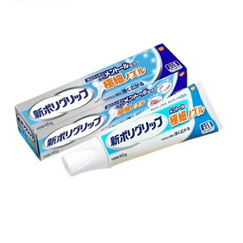 【3個セット】 GSK 新ポリグリップ 極細ノズル メントール配合(40g)×3個セット 【正規品】