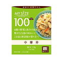 【10個セット】 大塚食品 マイサイズ 100kcal 中華丼 カロリーコントロール(150g)×10個セット【正規品】※軽減税率対象品