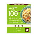 大塚食品 マイサイズ 100kcal 中華丼 カロリーコントロール(150g)【正規品】※軽減税率対象品