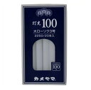 【60個セット】【1ケース分】 カメヤマ ローソク 灯光100 大3号(225g)×60個セット　1ケース分 【正規品】【dcs】【mor】【ご注文後発送までに1週間前後頂戴する場合がございます】