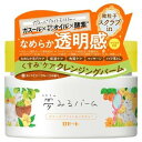 【20個セット】 夢みるバーム ガスールブライトモイスチャー×20個セット【正規品】