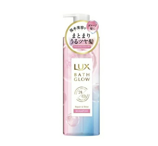 ユニリーバ LUX バスグロウ リペア＆シャイン シャンプー ポンプ 490g【正規品】