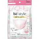 【5個セット】 白元アース ビースタイル 立体タイプ ふつうサイズ ドーリーピンク(5枚入)×5個セット 【正規品】【mor】【ご注文後発送までに2週間以上頂戴する場合がございます】(4)