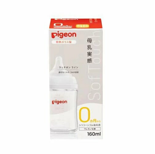 【5個セット】ピジョン 母乳実感 哺乳びん 耐熱ガラス 160ml(1個)×5個セット 【正規品】【k】【mor】【ご注文後発送までに1週間前後頂戴する場合がございます】 【5個セット】ピジョン 母乳実感 哺乳びん 耐熱ガラス 160ml(1個)×5個セット 【正規品】【k】【mor】【ご注文後発送までに1週間前後頂戴する場合がございます】