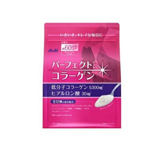 アサヒ パーフェクトアスタコラーゲン パウダー 60日分(447g)【正規品】 ※軽減税率対象品